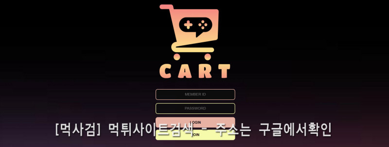 카트.2