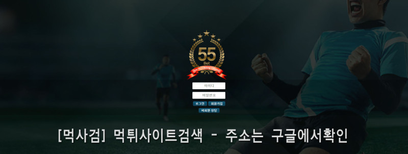 55벳 오오벳 55BET 오오.com