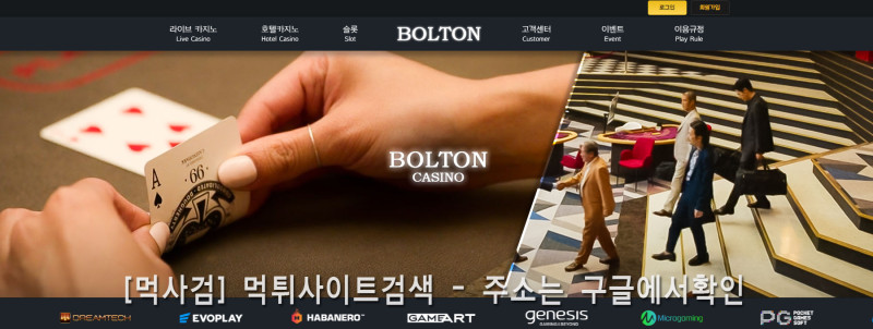 볼튼카지노.3