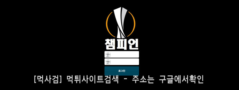 챔피언.17