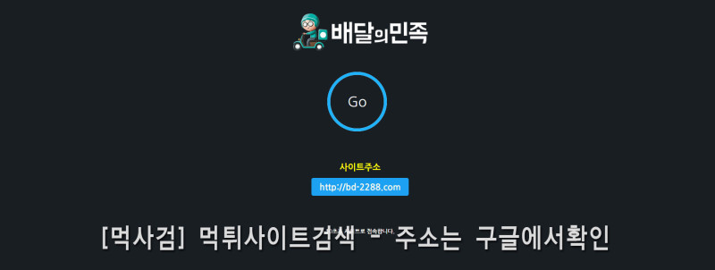 배민평생.com