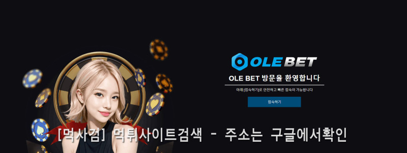 올레벳.com 올레카지노.com