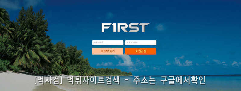 퍼스트 vjtmxm first