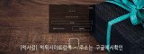 선물  사이트 작은 이미지