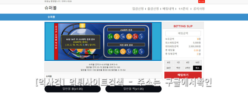 슈퍼볼