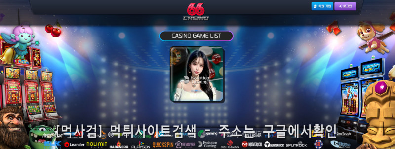 66카지노.2