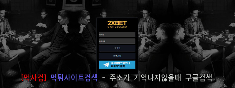 투엑스벳.2.2XBET