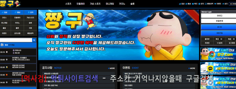 짱구.9