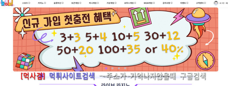 놀이터