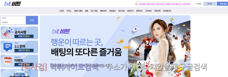 비트365 bt비트 비트비트.com
