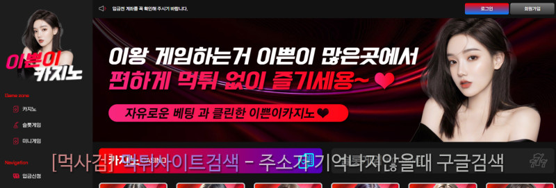 이쁜이카지노