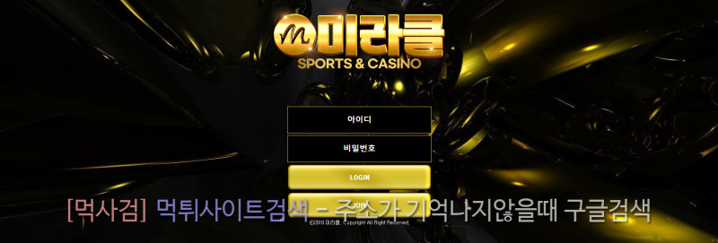 미라클입장.com