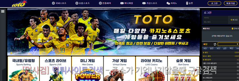 토토벳