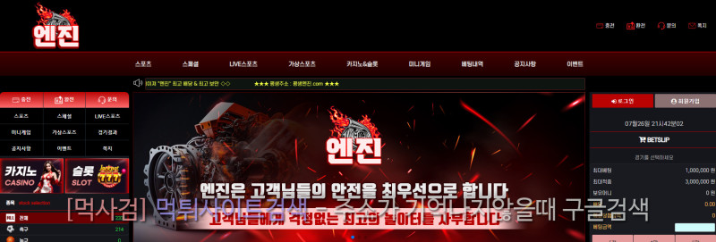엔진평생.com dpswls engine