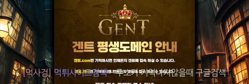 겐트.com gent 겐트.한국
