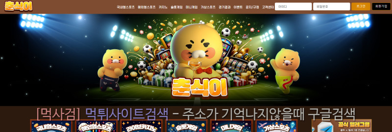 춘식이.com cnstlrdl