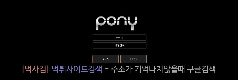 포니 pony vhsl