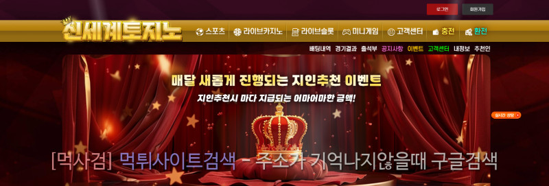 신세계토지노