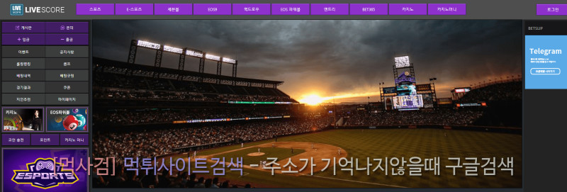 라이브스코어 livescore