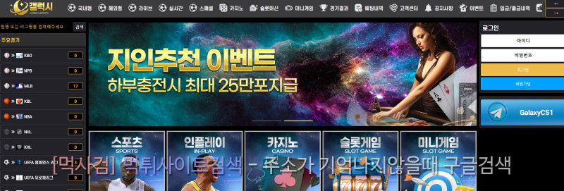 갤럭시카지노