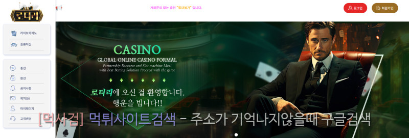 로터리로터리.com