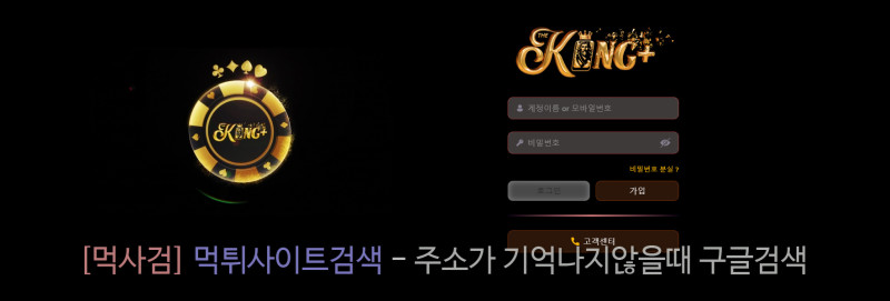 더킹플러스.net 더킹평생.net 더킹플.net 더킹카지노 theking ejzld