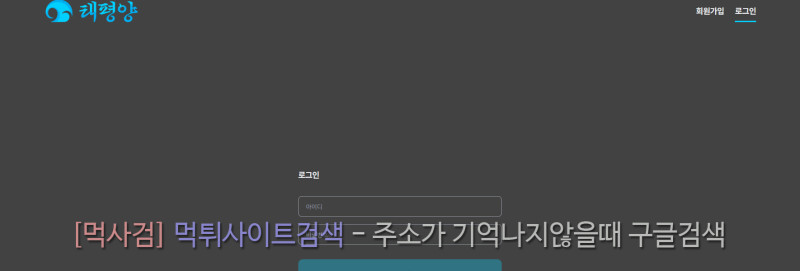 태평양 클릭계열