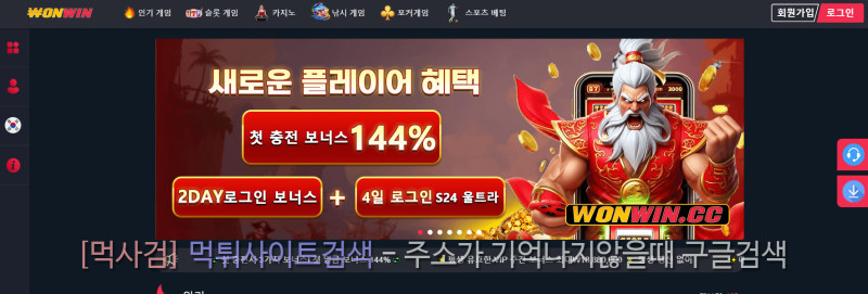 WONWIN 원윈