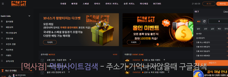 다크벳 다크평생주소.com darkbet