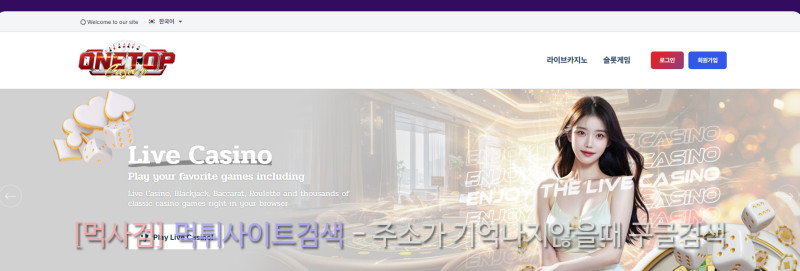 원탑 dnjsxkq onetop