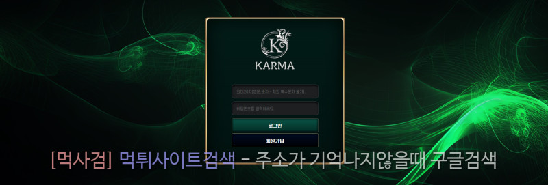 카르마 zkfmak karma