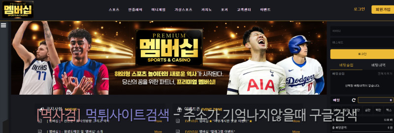 멤버십벳.com 멤버십주소.com국내형 해외형 멤버쉽