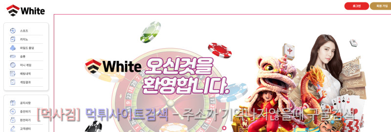 화이트평생.com