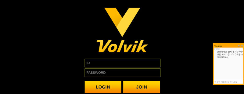 볼빅 volvik