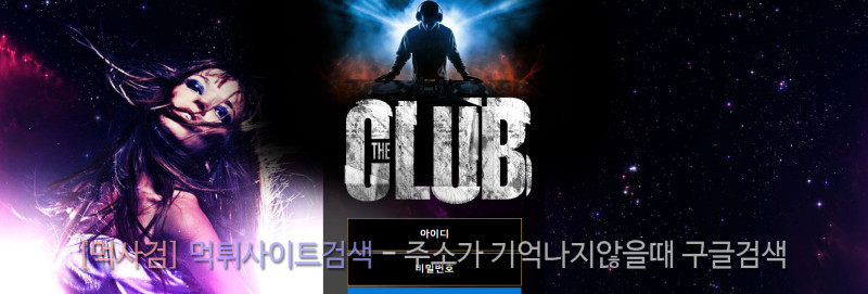 더클럽