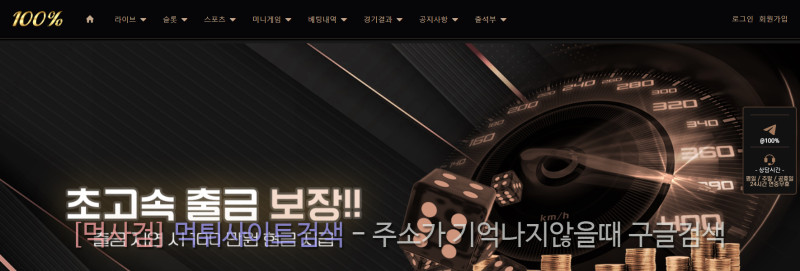 백프로 백퍼센트 100%