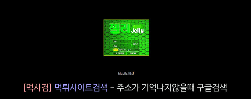 젤리.2