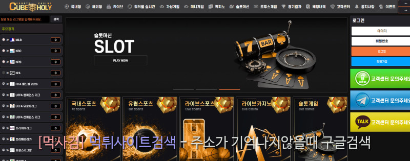 큐브홀리 cube