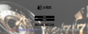 스위트  사이트 작은 이미지