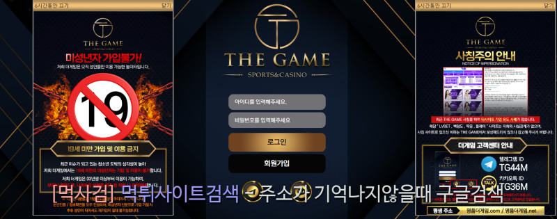 명품더게임.com 명품더게임.net 행복더게임.com 평생더게임.com
