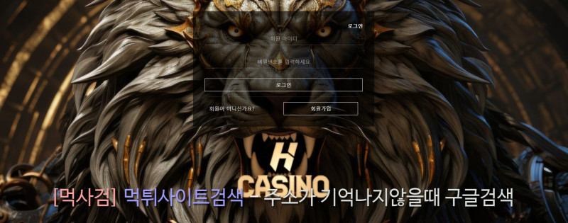 H카지노