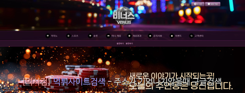 비너스 venus qlsjtm