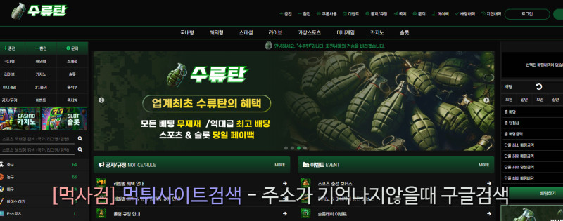 수류탄.com
