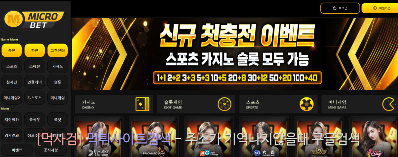마이크로벳.COM