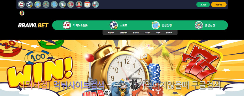 브롤벳  비알비 brb brawlbet