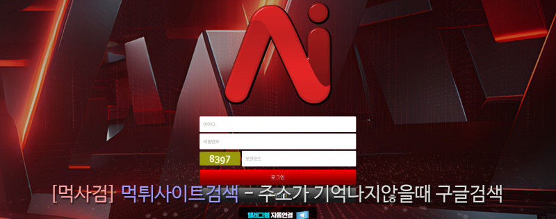 에이아이벳  ai주소.com AIBET AI벳
