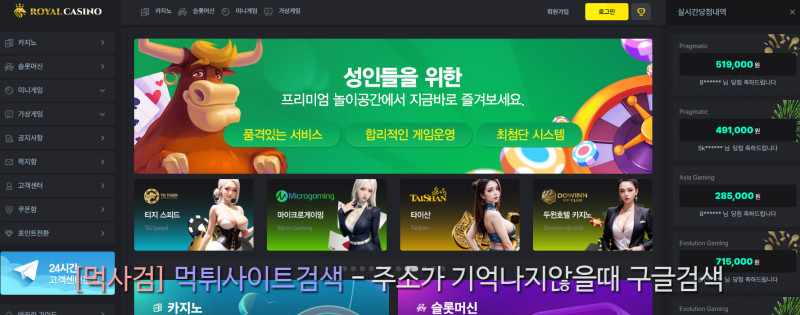로얄카지노