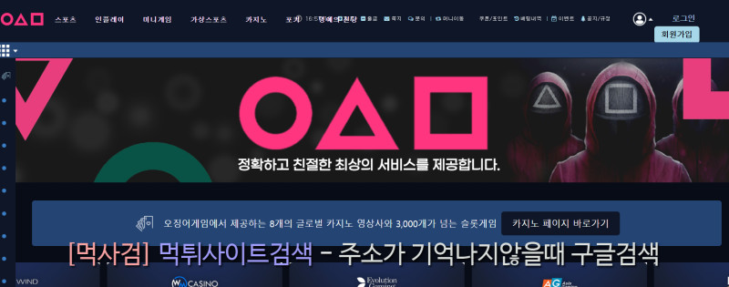 오징어게임 오겜주소.com