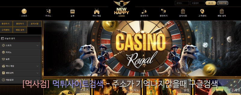 뉴해피카지노