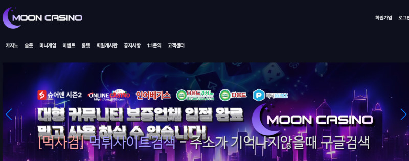 문카지노